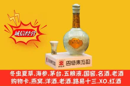 荆州洪湖市回收四特酒